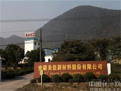美(měi)佳新材(cai)料股份(fen)有限公(gōng)司